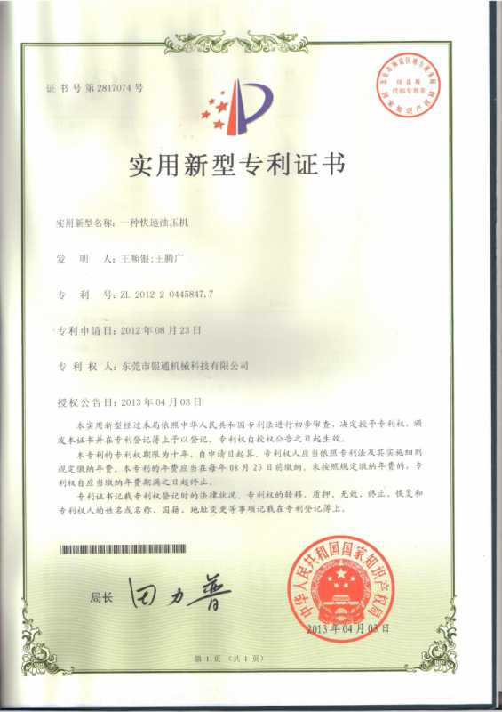 香蕉视频黄在线观看万吨级锻造香蕉视频在线观看免费工艺体系的建立